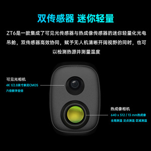 Siyi Zt6 <b>Mini</b> Dual Light Gimbal <b>Camera</b> 4K Thermal Imaging Infrared <b>With</b> Temperature Measurement For <b>Drones</b> - Product Image 4