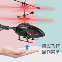 Hélicoptère à Suspension Télécommandé, Hélicoptère Volant Double Mode avec Capteur d'Induction Infrarouge, Jouet Avion