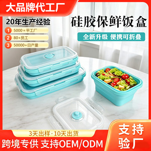 Lonchera de Silicona, Contenedor de Almacenamiento de Alimentos, Plegable, Rectangular, 1200 ml, Apta para Microondas, Bento Box Portátil para Uso en Exteriores - Product Image 5