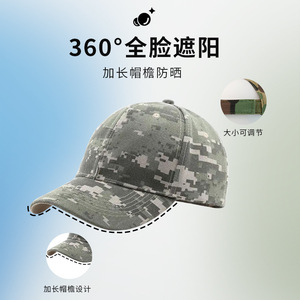 Casquette de baseball camouflage à séchage rapide, maille respirante, protection solaire unisexe, protection UV - Product Image 1