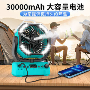 พัดลมพกพาสำหรับตั้งแคมป์กลางแจ้ง พร้อมแบตเตอรี่ 30000mAh ชาร์จซ้ำได้ ฟังก์ชั่นเพิ่มความชื้น พร้อมรีโมทคอนโทรล - Product Image 4
