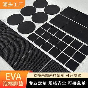 Almohadillas de Espuma Troqueladas Puyuan, Negras, de EVA y Silicona, Autoadhesivas, Antideslizantes, para Muebles, con Fieltro, Absorción de Impactos, Personalizables - Product Image 5