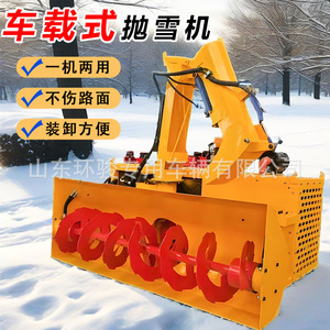 Is Equipped with <b>Snow</b> Sweeping and <b>Snow</b> Clearing <b>Machine</b> Large Area Road Rapid <b>Snow</b> Vehicle-Mounted Large <b>Snow</b> Throwing <b>Machine</b> - Product Image 2