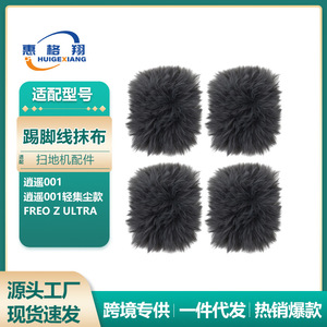 Freo Z Ultra Baseboard Mop Cloth 70mm X 90mm <b>Edge</b> Cleaning For Robot Vacuum Cleaner Home Use - Product Image 5