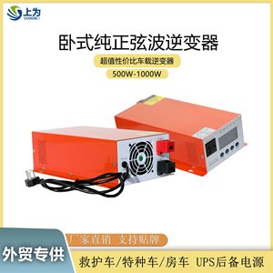 Inversor de Onda Sinusoidal Pura de 12V 24V a 220V 500W 1KW, Sistema de Alimentación Ininterrumpida (UPS) Automotriz, Monofásico, 50 Hz - Product Image 3