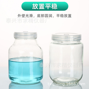 Qiujing Instrument Factory Tissue Culture Bottle 240ml 350ml Glass Cylindrical With Breathable Cap For Lab Use - Product Image 5