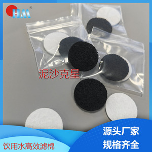 High Density Water <b>Filter</b> Pads 20mm Carbon Fiber Non Woven Fabric For Faucet Gaskets And Vacuum Cleaner <b>Filters</b> - Product Image 5