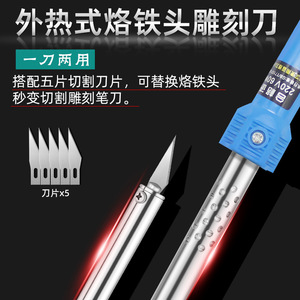 <b>Electric</b> Heating Knife 60W <b>Soldering</b> Iron With Replaceable Blades For DIY Repair And Engraving - Product Image 3