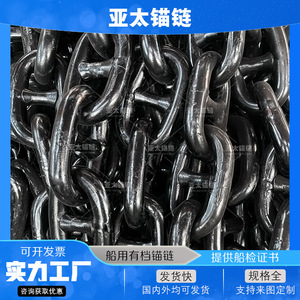 Cadena de Ancla Yatai de 38 mm, Grado Marino, Certificada por CCS para Anclas de Barcos - Product Image 5