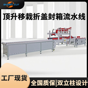 เครื่องปิดกล่องและบรรจุภัณฑ์อัตโนมัติแบบย่อเวลา รุ่น RPE-50 พร้อมระบบยก ถอดประกอบ และพับกล่อง - Product Image 4