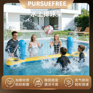 Red de Voleibol Acuático Inflable Pursuefree 2700127002, Juguete para Piscina para Niños y Jóvenes, Deportes Acuáticos al Aire Libre - Product Image 3