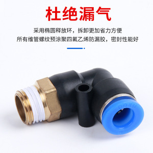 Chkl <b>Pneumatic</b> Quick Coupling Pl8 L10 02pl12 04 External Thread 1 4 Inch Air Connector For <b>Pneumatic</b> <b>Tools</b> - Product Image 5