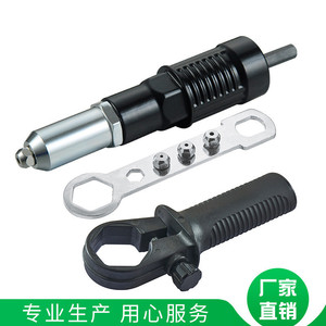 Rivet Gun Adapter Set For Electric Drill Aluminum Alloy 218 Metal Power Tool Accessory - Product Image 3