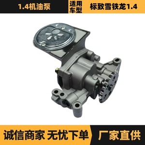 ปั๊มน้ำมันเครื่อง 1001C9 100150 9655020680 9648465210 สำหรับ Peugeot Citroen เครื่องยนต์ 1.4 ลิตร เกียร์อัตโนมัติ - Product Image 5