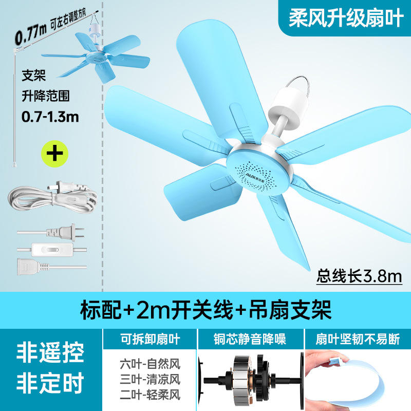 พัดลมเพดานขนาดเล็ก 6 ใบพัด พร้อมสวิตช์ สายไฟ และขายึดพัดลมเพดาน