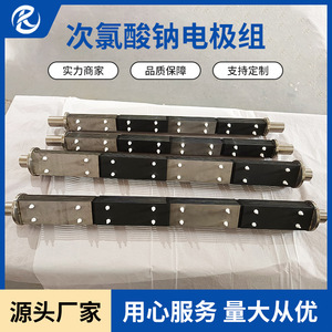 Ensemble d'électrodes en titane, anode en titane anodisé pour le traitement et la désinfection de l'eau, taille personnalisable JS201812 - Product Image 2