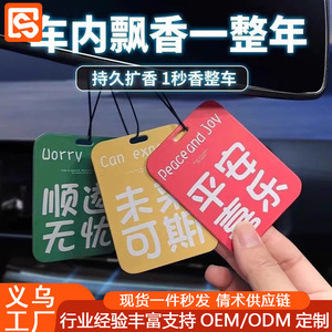 <b>Car</b> Hanging Air Freshener Paper Rearview <b>Mirror</b> Long Lasting Light Fragrance Odor Removal <b>Car</b> Interior Decoration - Product Image 4