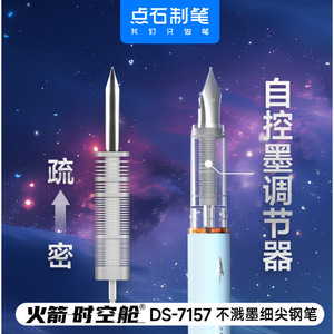 Stylo plume DianShi DS-7157 Rocket Space Capsule, pointe fine, pour étudiants, écriture, calligraphie, pratique - Product Image 4