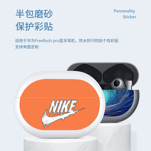 Autocollant pour étui d'écouteurs Huawei FreeBuds Pro, protection imperméable en TPU givré - Product Image 2