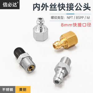 Conector macho de conexión rápida de 8 mm NPT BSPP de acero inoxidable para piezas neumáticas de gas a alta presión - Product Image 1