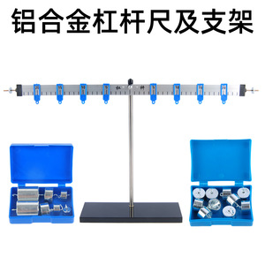 Aluminum alloy lever and support, multi-slider, new curriculum standard, <b>physics</b> and mechanics experiment: exploring the - Product Image 4