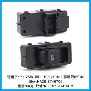 Conjunto de interruptor de vidrio Byd Ha2e 3746700 para Qin Plus Ev Destroyer 21 24 - Product Image 3
