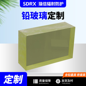 Los fabricantes de vidrio plomado utilizan vidrio plomado de alta transmitancia para ventanas de observación de rayos X en salas de tomografía computarizada (TC) de hospitales y clínicas dentales. - Product Image 5