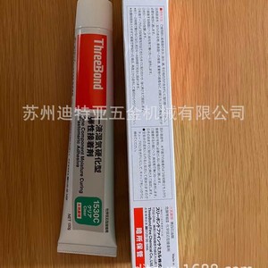 Adhésif élastique imperméable en silicone ThreeBond 1530C pour haut-parleur Japon - Product Image 3