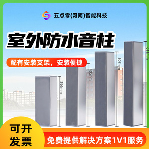 Altavoz de Columna Impermeable de Aleación de Aluminio Clk de 296 mm, Altavoz de Exterior para Escuelas, Centros Comerciales, Fábricas, Lugares Turísticos y Estaciones - Product Image 4