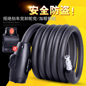 YYP Bicycle Lock Steel Wire 1.2cm Diameter 1.5m Length C Grade Security For Motorcycle And <b>Bike</b> Anti Theft Protection - Product Image 5