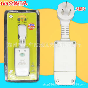 Enchufe de Protección Contra Fugas Beiqidi 10A 220V con Función de Autoprueba para Calentador de Agua Eléctrico - Product Image 3