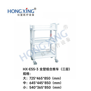 Hong Xing Full Plastic Combined Pull Cart 3 Layers Salon Trolley - Product Image 4