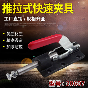 Xin Jieliang Push Pull <b>Quick</b> <b>Clamp</b> 30607 Iron Tooling Fixture For Woodworking Clamping - Product Image 5