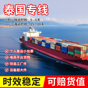 Transport International de Patates Douces : Ligne Dédiée Thaïlande, Logistique Internationale, Express Maritime, Transport Terrestre, Consolidation - Product Image 2
