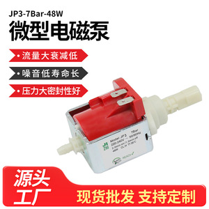 Ji Zhi JP3 7 <b>Bar</b> AC Electromagnetic <b>Pump</b> 48W 220-240V For Beverage Dispenser Water Machine - Product Image 5