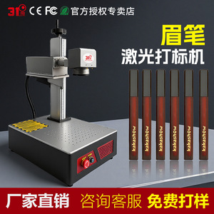 Machine de marquage laser à fibre 31D, de type banc, refroidie par air, haute précision, programmable, 110V 220V - Product Image 2