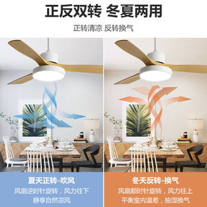 Nordic Style Wood Color <b>Ceiling</b> <b>Fan</b> Light With Led Fixed Blade For Living Room And Study 10-15 Sqm - Product Image 4