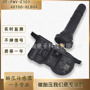 Pmv E101 <b>Tpms</b> Sensor External For Nissan Vehicles 900 Psi Measurement Range - Product Image 2
