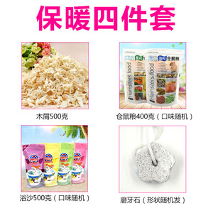 Ensemble d'accessoires pour hamster, 9 pièces, sable de bain, copeaux de bois, nourriture pour petits animaux, utilisation en intérieur, réutilisable - Product Image 2