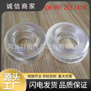 โอริงยางหุ้มท่อไอเสียรถยนต์ Volkswagen Jetta รุ่น 191253147A ยางอเนกประสงค์ - Product Image 5