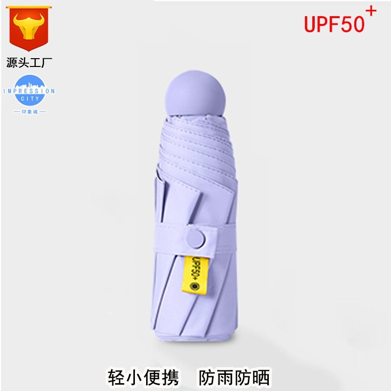 Light purple [8-rib capsule umbrella cover]