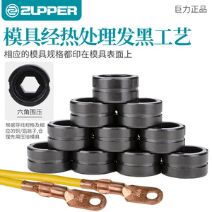 คีมย้ำสายไฮดรอลิก Zupper รุ่น HZ-300 ขนาด 16-400 มม. สำหรับขั้วทองแดงและอะลูมิเนียม เกรดอุตสาหกรรม แบบเข้าด้านหน้า - Product Image 3