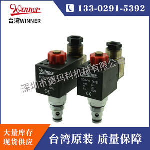 Válvula de Cartucho Hidráulica Roscada Marca WINNER EP08W2A03M05, Válvula Solenoide para Máquinas de Moldeo por Inyección - Product Image 5