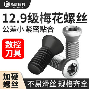 Oferta especial: Portaherramientas CNC Grado 12.9, insertos, tornillos de torreta y herramientas de torno para máquinas. - Product Image 4