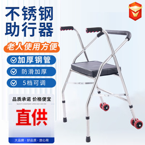 Xinsheng Walking Aid Stainless Steel Height Adjustable With Wheels And Seat For Elderly Mobility Support - Product Image 2