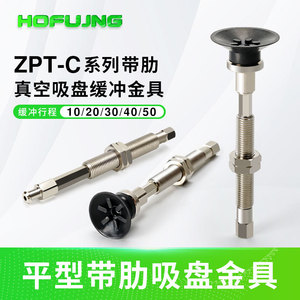 Soporte de Hardware para Ventosa de Vacío para Brazo Robótico Tipo SMC ZPT10/20/30CS-K20-B5-A10 con Amortiguador, PLC, Caja de Cambios, Motor y Núcleo - Product Image 6