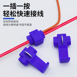 Connecteur rapide bleu Kw-3 pour câblage automobile avec pinces de connexion et séparateur pour une connexion facile - Product Image 2