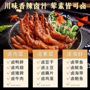 Paquete de Condimento de Especias Mixtas ZhengKuo <span class=keywords><strong>Lu</strong></span> Anyi de Chongqing, Especias Secas para Guisos Picantes, Carne Marinada, Res, Pollo, Pato, Mezcla de Primera Calidad - Product Image 5