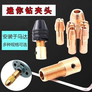 Adaptateur universel 7 pièces pour moteur de perceuse électrique miniature, mandrin en cuivre à trois griffes autobloquant, arbre flexible, douille de perceuse - Product Image 2