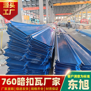 Dong Xu 760 Hidden <b>Clip</b> Roofing Steel Sheet 0.21 0.22 Mm Galvalume Coated For Roofing - Product Image 1